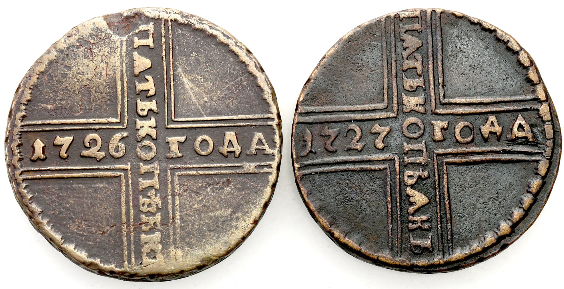 Rosja. Katarzyna I. 5 kopiejek 1726, 1727 - zestaw 2 monet